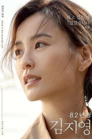 Phim Kim Ji Young Born 1982 - Kim Ji Young 1982 PhimChill Vietsub (2019)