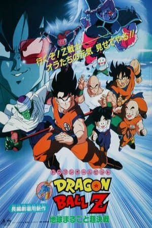 Phim Dragon Ball Z Movie 03 Chikyuu Marugoto Choukessen - Dragon Ball Z Movie 03 Chikyuu Marugoto Choukessen PhimChill Vietsub (1990)