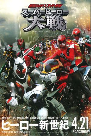 Phim Super Hero Taihen Super Hero Taisen Net Movie - Super Hero Taihen Super Hero Taisen Net Movie PhimChill Vietsub (2012)