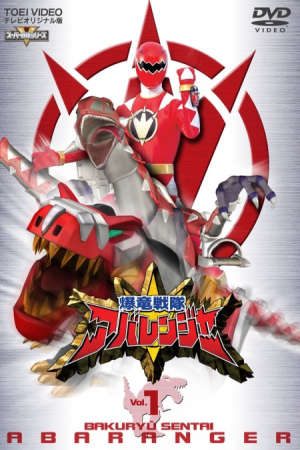 Phim Cuồng Nộ Mùa Hè Đóng Băng - Bakuryuu Sentai Abaranger The Movie Deluxe PhimChill Vietsub (2003)