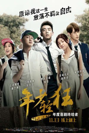 Phim Tuổi Trẻ Ngông Cuồng - This Is Me PhimChill Vietsub (2015)