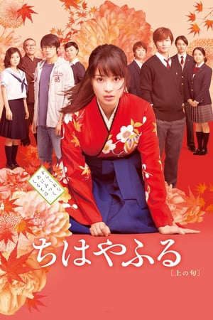 Phim Chihayafuru Live Action - Chihayafuru Part 1 PhimChill Vietsub (2016)