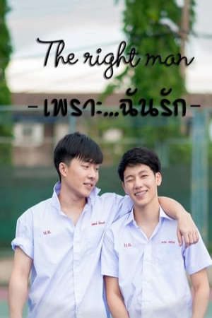 Phim Chuẩn Men - The Right Man PhimChill Vietsub (2016)