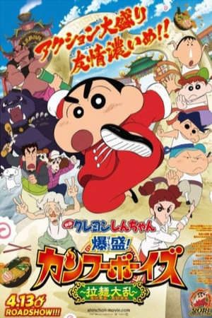 Xem phim Shin Cậu Bé Bút Chì 26 Kung Fu Boys – Mì Ramen Đại Chiến tập full PhimChill Thuyết Minh HD - Vietsub Phim Nhật Bản-Crayon Shinchan The Movie Bakumori Kung Fu Boys Ramen Chaos