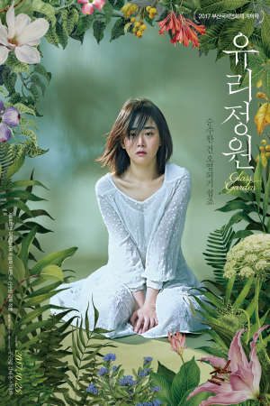 Phim Khu Vườn Thủy Tinh - Glass Garden PhimChill Vietsub (2017)