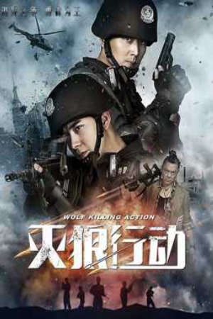 Xem phim Biệt Đội Chiến Lang tập full PhimChill Thuyết Minh HD - Vietsub Phim Trung Quốc-Wolf Killing Action