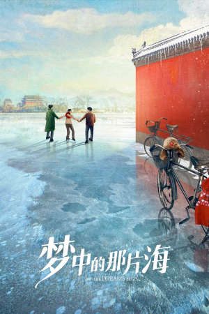 Phim Vùng Biển Trong Mơ - The Youth Memories (Where Dreams Begin) PhimChill Vietsub (2022)