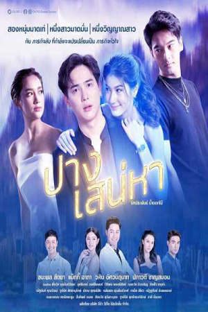 Phim Linh Hồn Lạc Bước - Pang Sanaeha PhimChill Vietsub (2021)