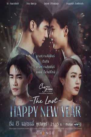 Phim Mừng Ngày Giao Thừa Cuối Cùng - Club Friday the Series Love Seasons Celebration The Last Happy New Year PhimChill Vietsub (2021)