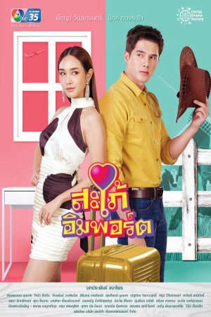 Phim Cô Dâu Nhập Khẩu - Sapai Import PhimChill Vietsub (2019)