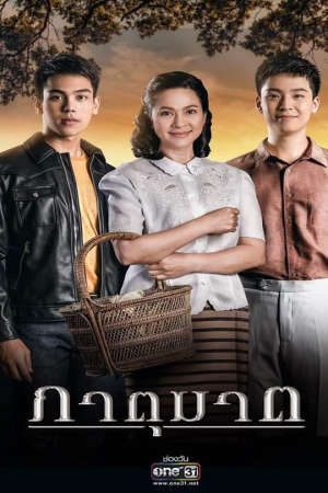 Xem phim Huynh Đệ Tương Tàn (bản thái) tập 5 PhimChill Thuyết Minh HD - Vietsub Phim Thái Lan-Phatu Kat