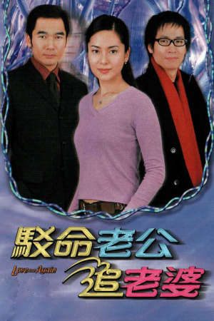 Phim Nối Lại Tình Xưa TVB - Love And Again PhimChill Vietsub (2001)