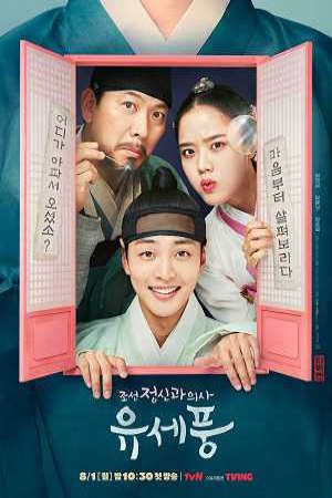 Xem phim Bác Sĩ Tâm Thần Joseon Yoo Se Poong ( 1) tập 7 PhimChill Thuyết Minh HD - Vietsub Phim Hàn Quốc-Poong the Joseon Psychiatrist (Season 1)