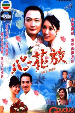 Xem phim Trói Buộc (Nợ Tình) tập 2 PhimChill Thuyết Minh HD - Lồng Tiếng Phim Hồng Kông-Love Bond