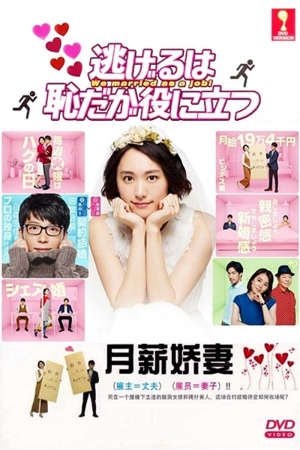 Xem phim Trốn Thì Ngại Mà Thôi Cũng Kệ ( 1) tập 4 PhimChill Thuyết Minh HD - Vietsub Phim Nhật Bản-The Full Time Wife Escapist (Season 1)