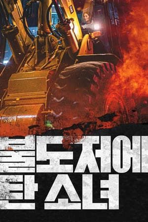 Phim Cô Gái Trên Xe Ủi - The Girl On A Bulldozer PhimChill Vietsub (2022)