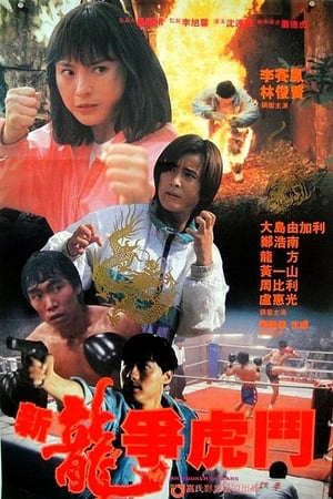 Phim Tân Long Tranh Hổ Đấu - Kickboxers Tears PhimChill Vietsub (1992)