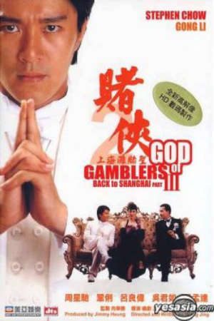 Phim Thánh bài III Đổ Thánh 3 - God Of Gamblers Back To Shanghai PhimChill Vietsub (1991)