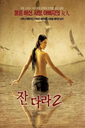 Phim Tội Lỗi Của Mẹ Kế - The Sin PhimChill Vietsub (2004)