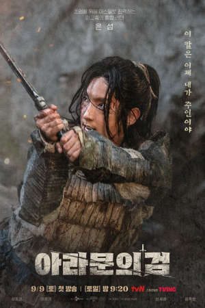 Phim Biên Niên Sử Arthdal 2 Thanh Kiếm Của Aramoon - Arthdal Chronicles 2 The Sword Of Aramun PhimChill Vietsub (2023)