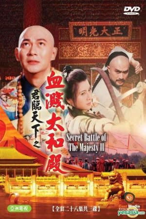 Phim Cửu Vương Đoạt Ngôi 2 Máu Nhuộm Điện Thái Hòa - Secret Battle Of The Majesties II PhimChill Vietsub (1995)