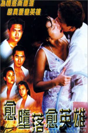 Phim Sát Thủ Song Hùng - 愈墮落愈英雄 Cheap Killer PhimChill Vietsub (1998)