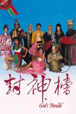 Phim Bảng Phong Thần 1981 - Gods Parade PhimChill Vietsub (1981)