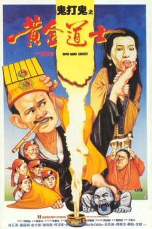 Phim Hoàng Kim Đạo Sĩ - 鬼打鬼之黃金道士 Mad Mad Ghost PhimChill Vietsub (1992)