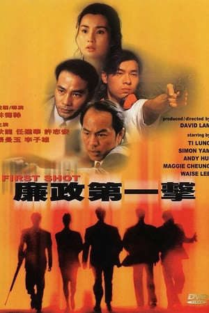 Phim Liêm Chính Đệ Nhất Kích - 廉政第一擊 First Shot PhimChill Vietsub (1993)