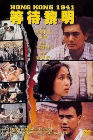 Phim Hồng Kông Thời Loạn - 等待黎明 Hong Kong 1941 PhimChill Vietsub (1984)