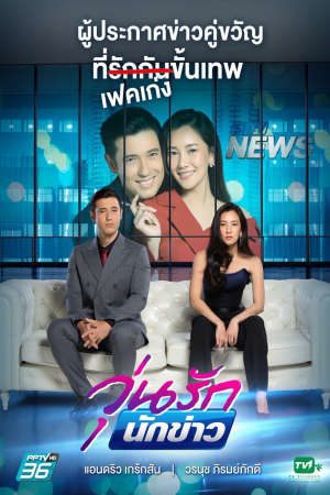 Phim Cặp Đôi Oan Gia (bản thái) - Mr and Mrs Woon Ruk Nakkao PhimChill Vietsub (2020)