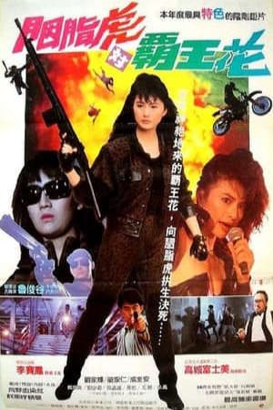 Phim Sát Thủ Thiên Thần - 殺手天使 Killer Angels PhimChill Vietsub (1989)