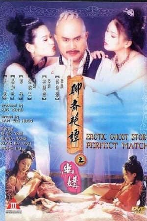 Phim Liêu Trai Chí Dị 4 Đi Với Ma Mặc Áo Giấy - 聊齋艷譚之幽媾 Erotic Ghost Story Perfect Match PhimChill Vietsub (1997)