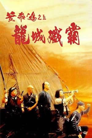 Phim Hoàng Phi Hồng Ngũ Long Thành - 黃飛鴻之五龍城殲霸 Once Upon a Time in China V PhimChill Vietsub (1994)