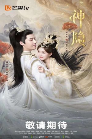 Phim Thần Ẩn The Last Immortal - 神隐 PhimChill Vietsub (2023)