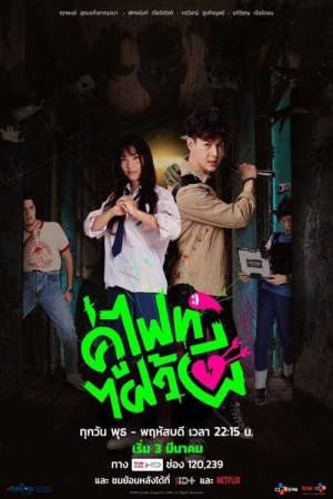 Phim Chiến nào ma kia (bản thái) - Lets Fight Ghost PhimChill Vietsub (2020)