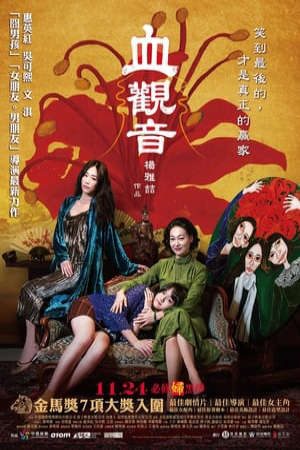 Phim Huyết Quan Âm - The Bold The Corrupt And The Beautiful PhimChill Vietsub (2017)