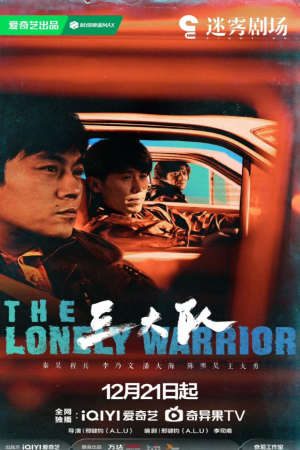 Phim Chiến Binh Cô Độc - The Lonely Warrior PhimChill Vietsub (2023)