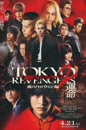 Phim Tokyo Revengers 2 1 Halloween đẫm máu Destiny - 東京リベンジャーズ2 血のハロウィン編 運命 Tokyo Revengers 2 Bloody Halloween – Unmei PhimChill Vietsub (2023)