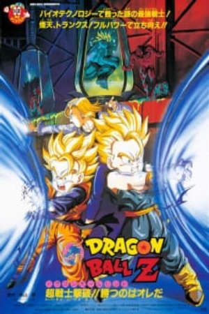 Phim Dragon Ball Z Movie 11 Super Senshi Gekiha Katsu no wa Ore da - Dragon Ball Z Bio Broly PhimChill Vietsub (1994)