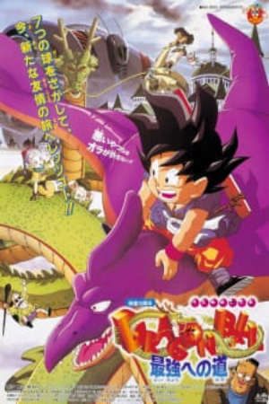 Phim Dragon Ball Movie 4 Saikyou e no Michi - Dragon Ball The Path to Power PhimChill Vietsub (1996)