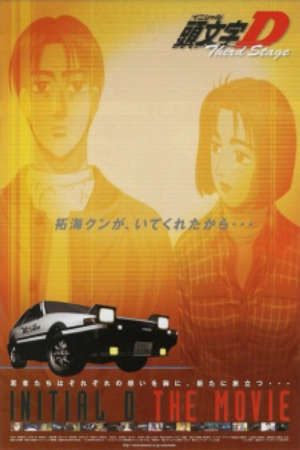 Phim Initial D Third Stage -  PhimChill Vietsub (2001)