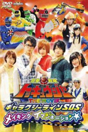 Phim Ressha Sentai ToQger the Movie Galaxy Line SOS - Ressha Sentai Tokkyūjā THE MOVIE Gyarakushī Rain SOS PhimChill Vietsub (2014)