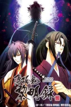 Phim Hakuouki Reimeiroku - Hakuoki Demon of the Fleeting Blossom Dawn of the Shinsengumi PhimChill Vietsub (2012)