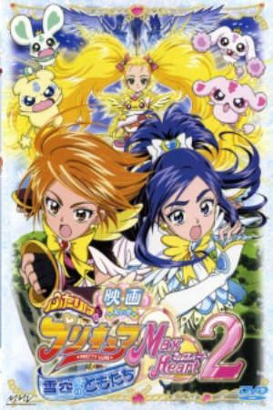 Phim Futari wa Precure Max Heart Movie 2 Yukizora no Tomodachi - Pretty Cure Max Heart Friends of the Snow Laden Sky Pretty Cure Movie 2 Eiga Futari wa Precure Max Heart 2 Yukizora no Tomodachi PhimChill Vietsub (2005)