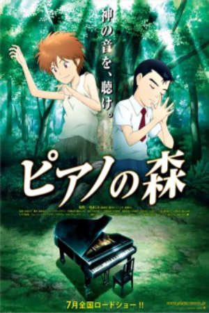 Phim Piano no Mori - The Piano Forest The Perfect World of Kai Forest of Piano PhimChill Vietsub (2007)