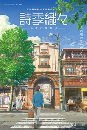 Phim Shikioriori - Flavors of Youth PhimChill Vietsub (2018)