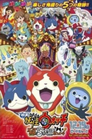 Phim Youkai Watch Movie 2 Enma Daiou to Itsutsu no Monogatari da Nyan - Eiga Youkai Watch 2 PhimChill Vietsub (2015)