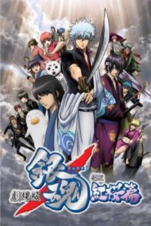 Phim Gintama Movie 1 Shinyaku Benizakura hen - Gintama The Movie Gintama Benizakura Arc A New Retelling Gintama Movie Crimson Sakura Chapter New Edition Gintama Shin yaku Benizakura hen PhimChill Vietsub (2010)