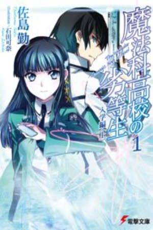 Phim Mahouka Koukou No Rettousei - The Irregular at Magic High School PhimChill Vietsub (2014)